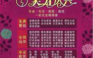 婚庆主持公司广告词怎么写