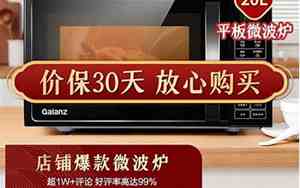 微波炉烤面包多长时间好