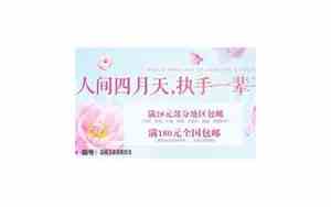 婚庆营销活动