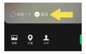 红米手机微信能发实况照片吗