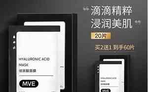 mrwish玻尿酸面膜