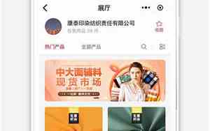 布管家app