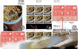 怎样把截图拼在一起打印