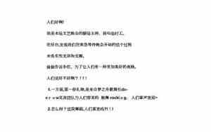 婚庆晚会演出主持台词