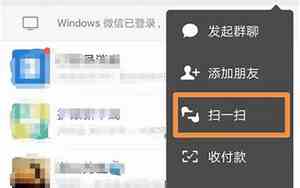 微信扫过的二维码有记录吗怎么查看