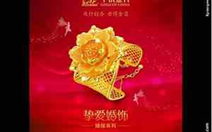 婚庆首饰关键词是什么