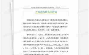 婚庆下雨救场主持词怎么写