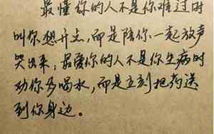 安慰暗恋的人的暖心话