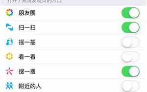 微信怎么没有附近的人功能设置