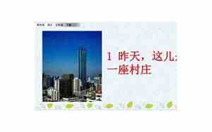 我们的故乡是一座什么的小城