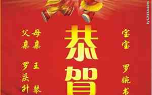婚庆寿宴广告词怎么写
