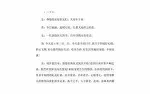 婚庆司仪主持词冬天怎么说