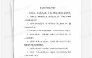 描写台阶高的句子有哪些