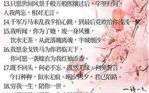古今诗文中描写歌舞的句子是