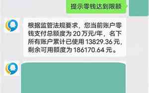 微信转账一年限额多少在哪里查