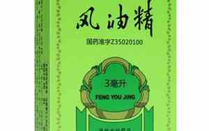 风油精壮阳的十大功效