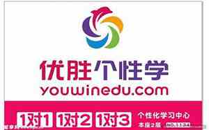 优胜教育 老板