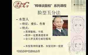 面相五行水生木是什么
