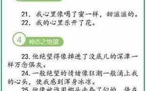 描写人帅的句子