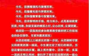 婚庆迎客欢迎词怎么写简短