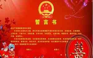 婚礼主持新人宣誓的带入词
