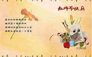 感动于老师唯美句子图片