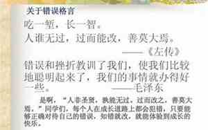 一开始就有知错的态度的句子是什么