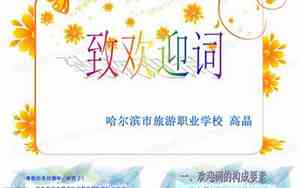 婚庆协会会长演讲词