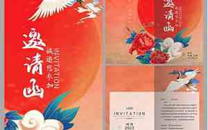 婚礼邀请词古典