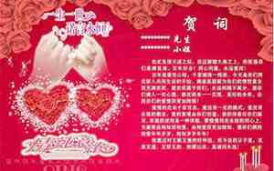 婚庆套路广告词怎么写好一点