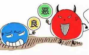 面相 善恶