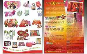 婚庆用品宣传词怎么写
