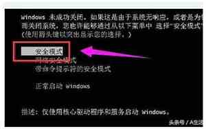 vivo安全模式怎么切换到正常模式