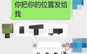 手机发位置给别人怎么发