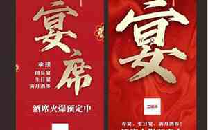 婚庆宴席广告词怎么写