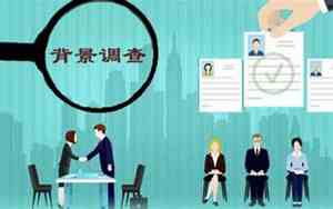 背调出隐瞒了9个月工作经历