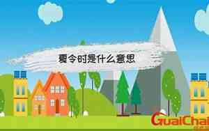 澳洲夏令时是几月到几月