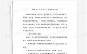 婚庆用品敬酒词怎么说的