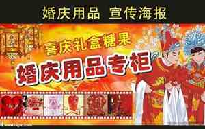 婚庆用品宣传语广告词怎么写