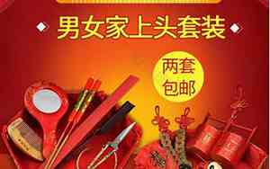 婚庆上台祝福语