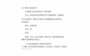 婚庆中式主持词怎么说