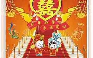 婚庆喜车祝福词语