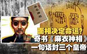 看面相知命运