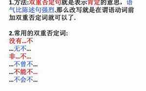 否定句是什么意思 举个例子