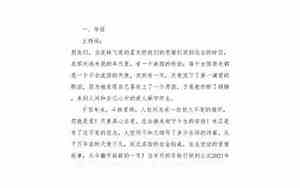 婚庆主持词大全女孩子唱的歌