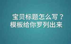 写宝贝是公主的句子怎么写