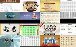 在线取名输入姓氏自动取名免费
