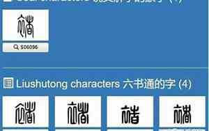 褚姓取名最好的配字