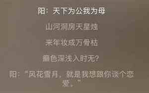 天下为公我为母是什么意思
