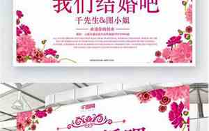 结婚喜气词语